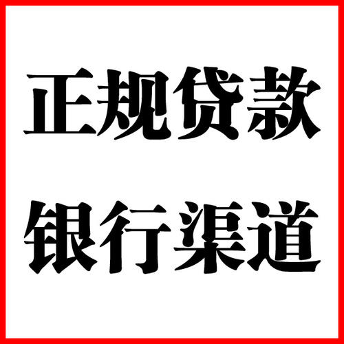 始兴负债过高可以申请始兴房屋抵押贷款吗?如何申请?